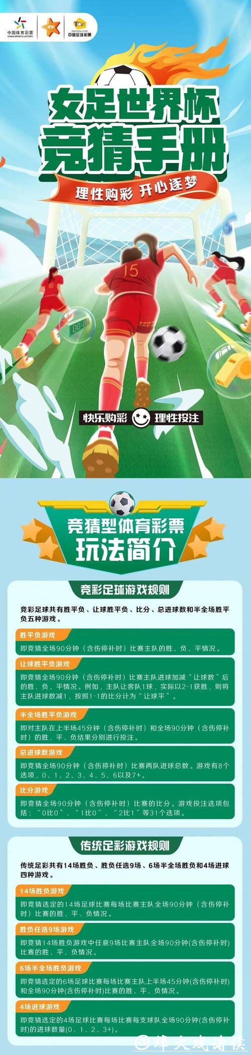 世界杯竞猜手机APP下载安装指南 世界杯竞猜手机APP下载安装指南