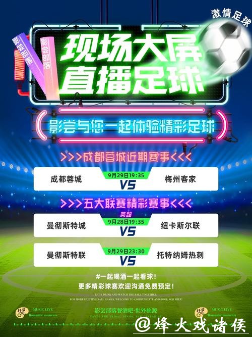 2026世界杯实时直播网站推荐