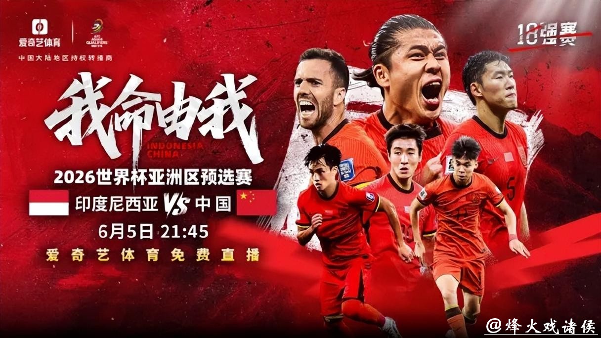 2026世界杯直播精彩推荐